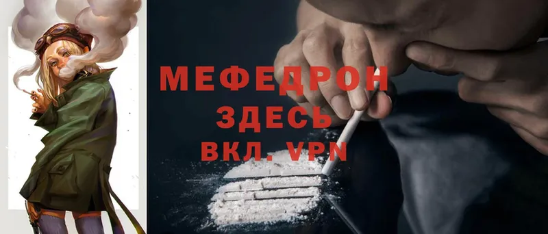 МЯУ-МЯУ mephedrone  где продают наркотики  Моршанск 